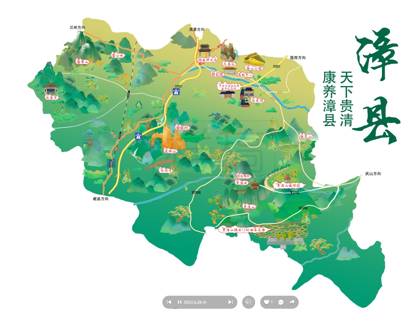 扶风漳县手绘地图